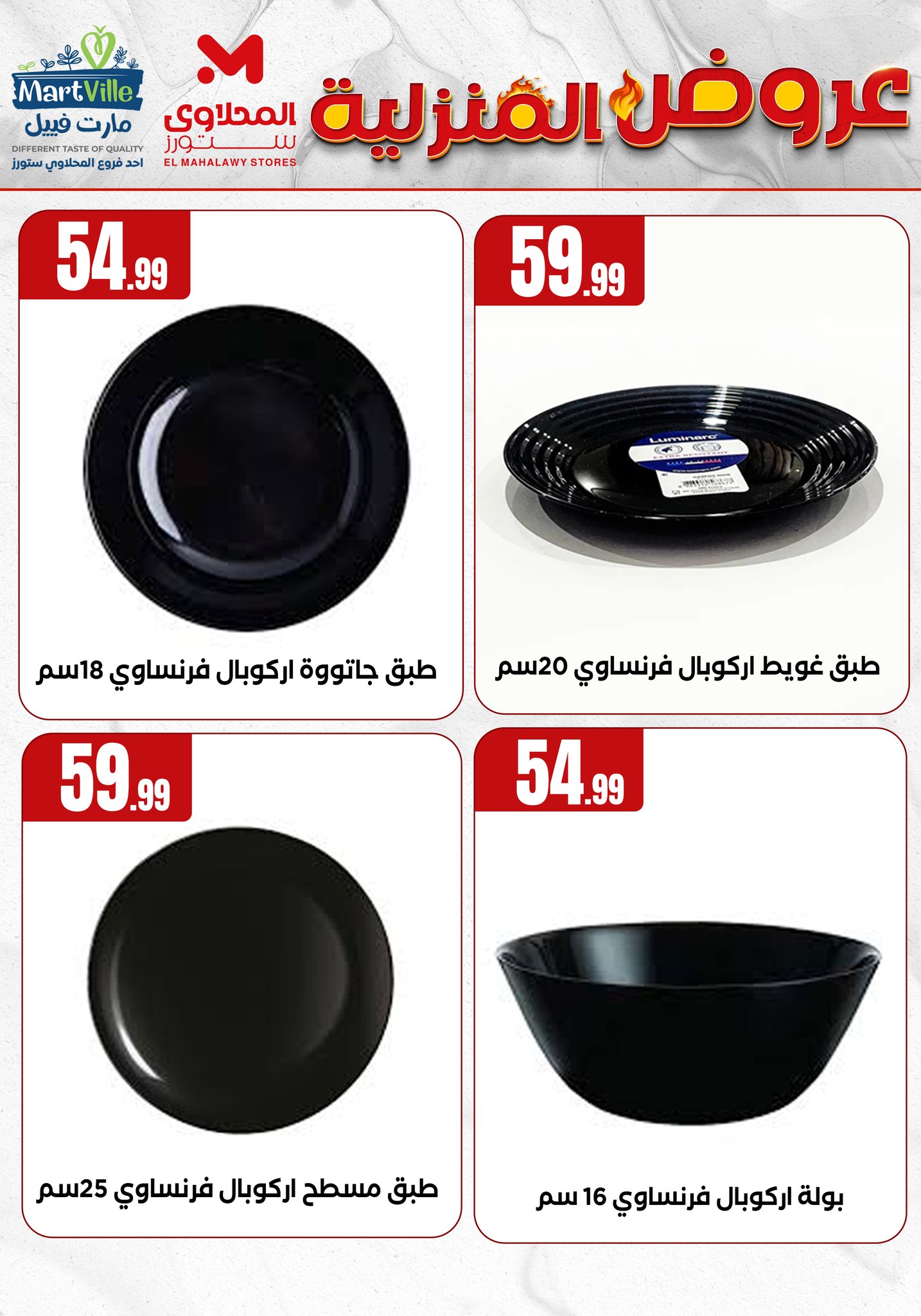 el-mahallawy offers from 28may to 4may 2025 عروض المحلاوي من 28 مايو حتى 4 مايو 2025 صفحة رقم 14